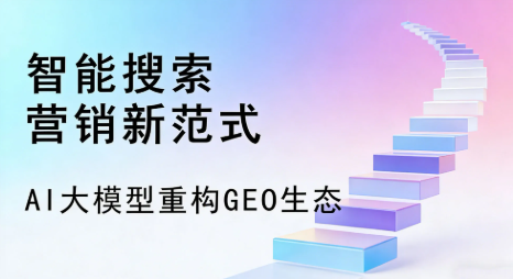 栾城县全域优化生态，构建品牌全网协同、区域深耕的流量增长体系