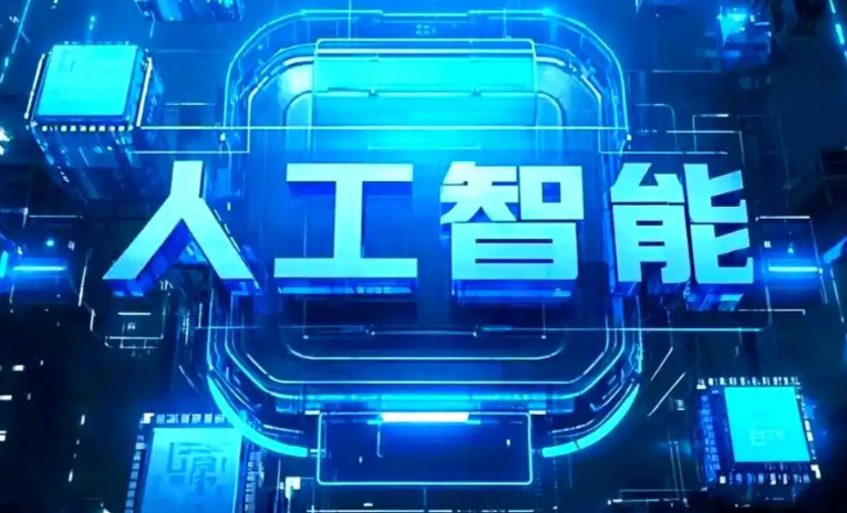 栾城县商业化落地稳步推进 主流AI产品持续拓展企业级服务应用边界