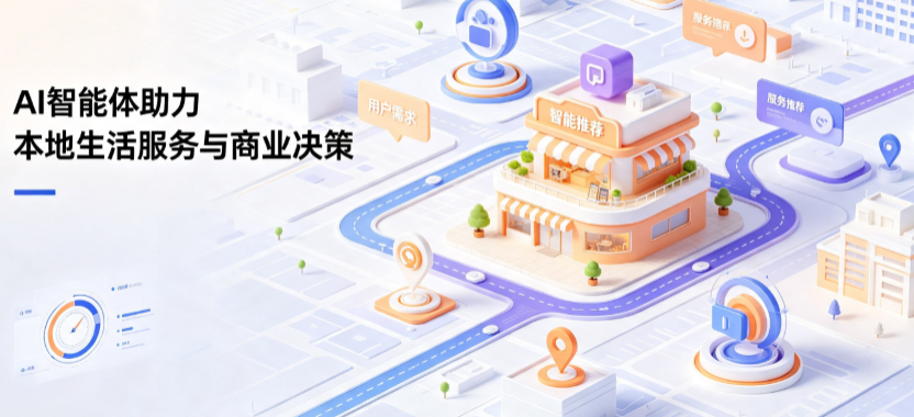 栾城县线下门店经营升级：AI 智能体 Geo 优化赋能连锁商业全域经营决策