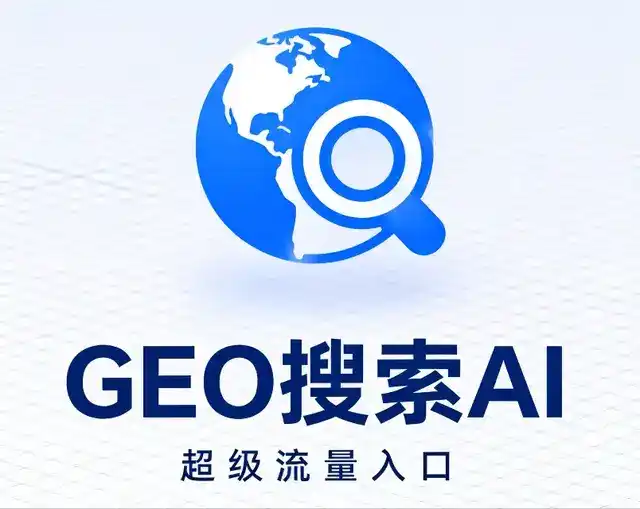 栾城县做GEO精准推广，才是本地获客的长效流量底牌