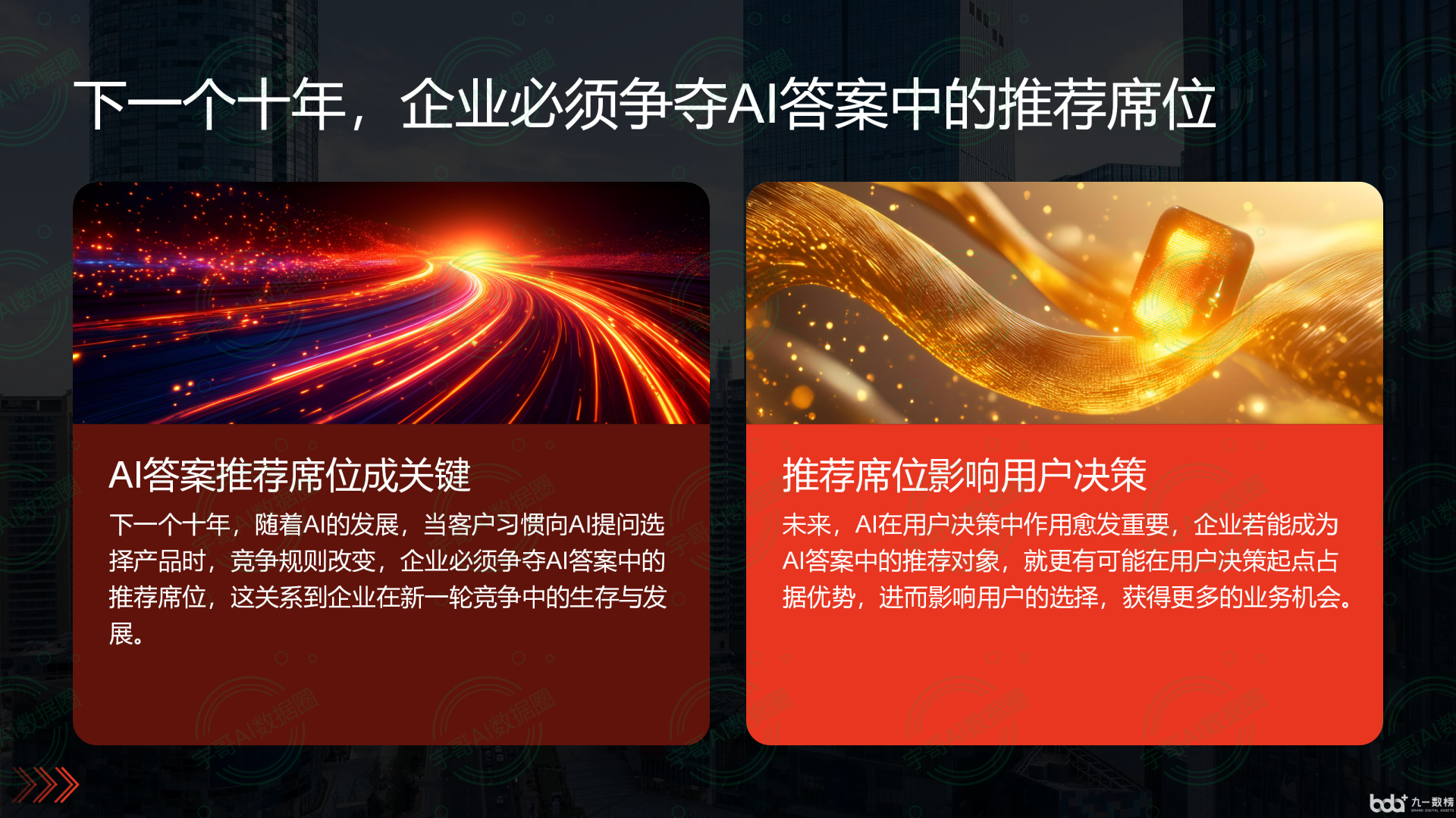 从流量抢夺到知识构建：GEO浪潮下，栾城县国硕AI探索企业品牌信息基建新范式