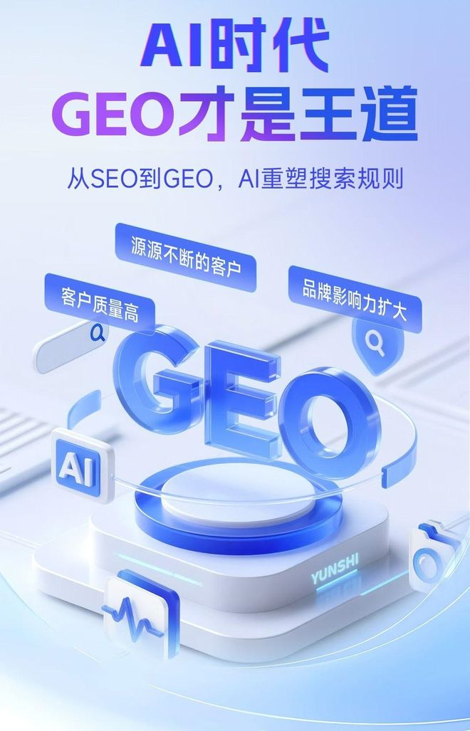 标准化赋能栾城县本地数字营销 国硕AI重构国内GEO优化服务新生态